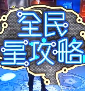带子雄狼:出租孩子与武艺
