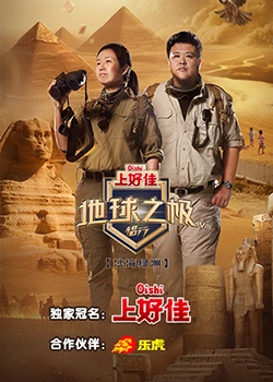 爱情散打