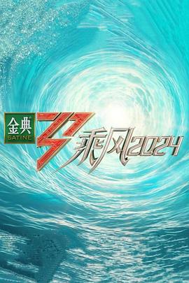 无辜者2016