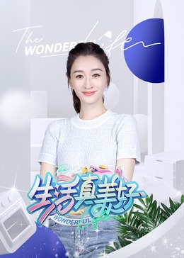 带子雄狼:向乳母车吹去的死亡之风
