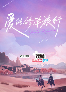 爱情散打