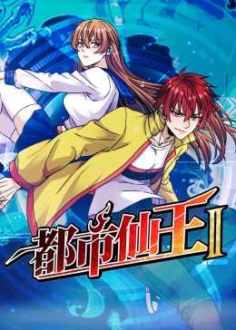 悠长下课后
