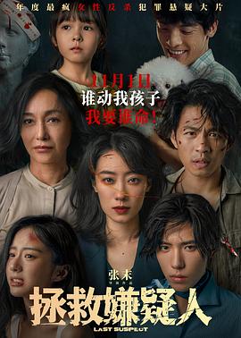 无罪者