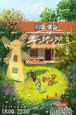 光逝去的夏天