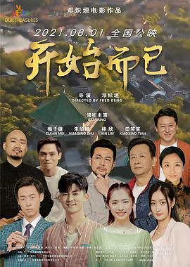 爱情拯救联盟