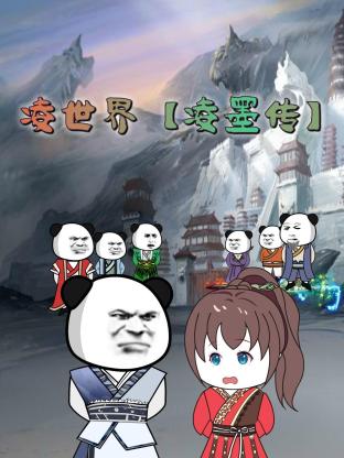 恐吓