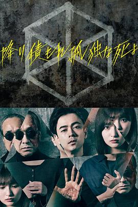 恍惚的人