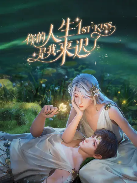 爱的陷阱(原声版)