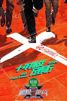 恰同学少年